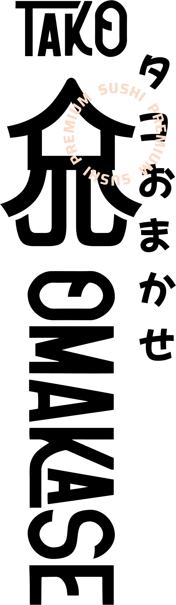 Tako Omakase Vertical Logo